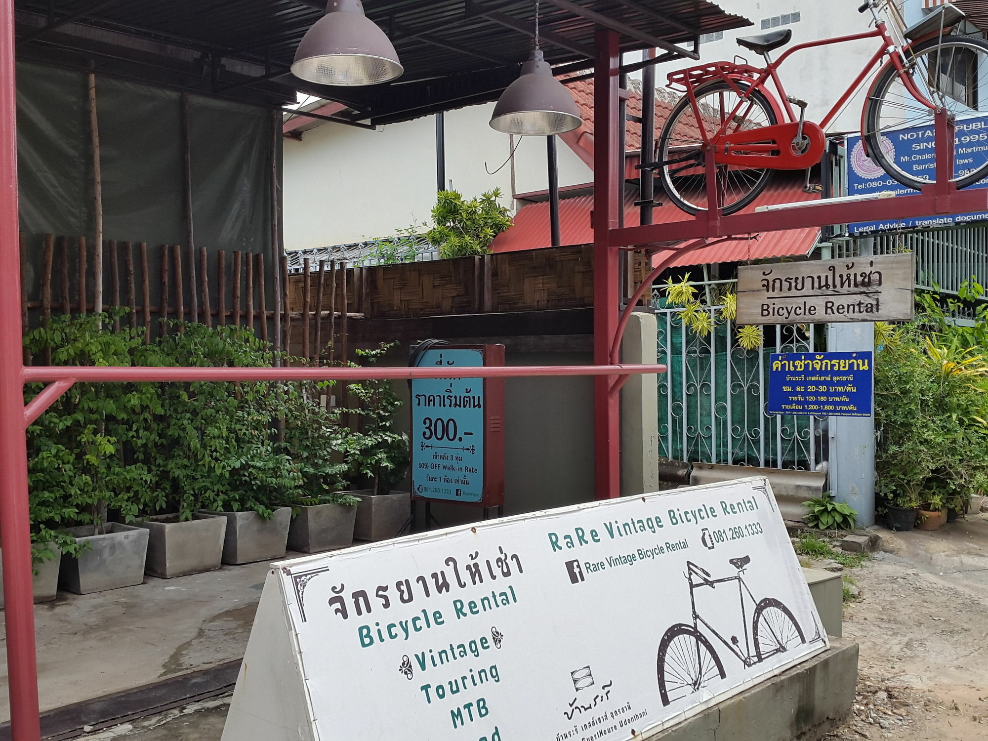 Baan Rare Pensión Udon Thani Exterior foto